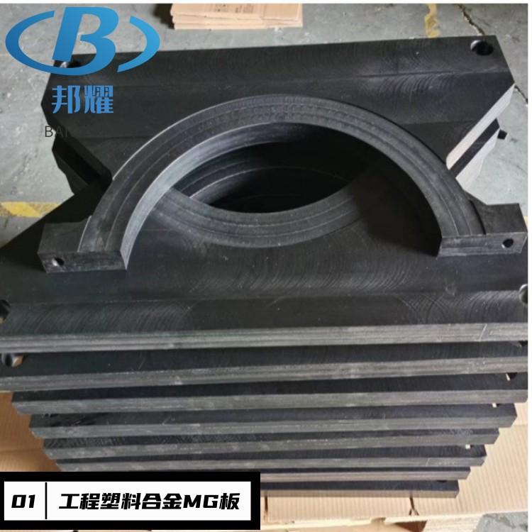 mg塑料合金加工件