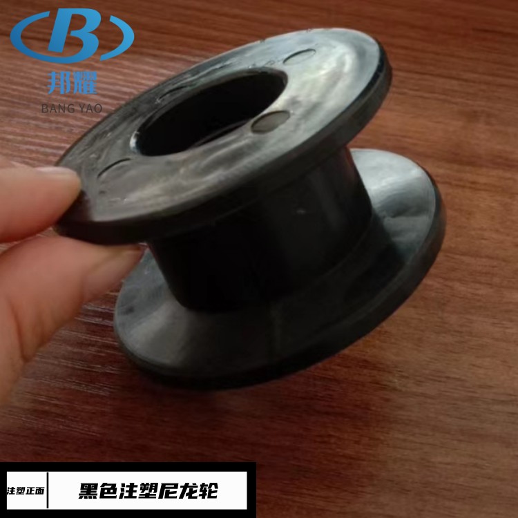 黑色尼龍注塑輪 尼龍繩輪