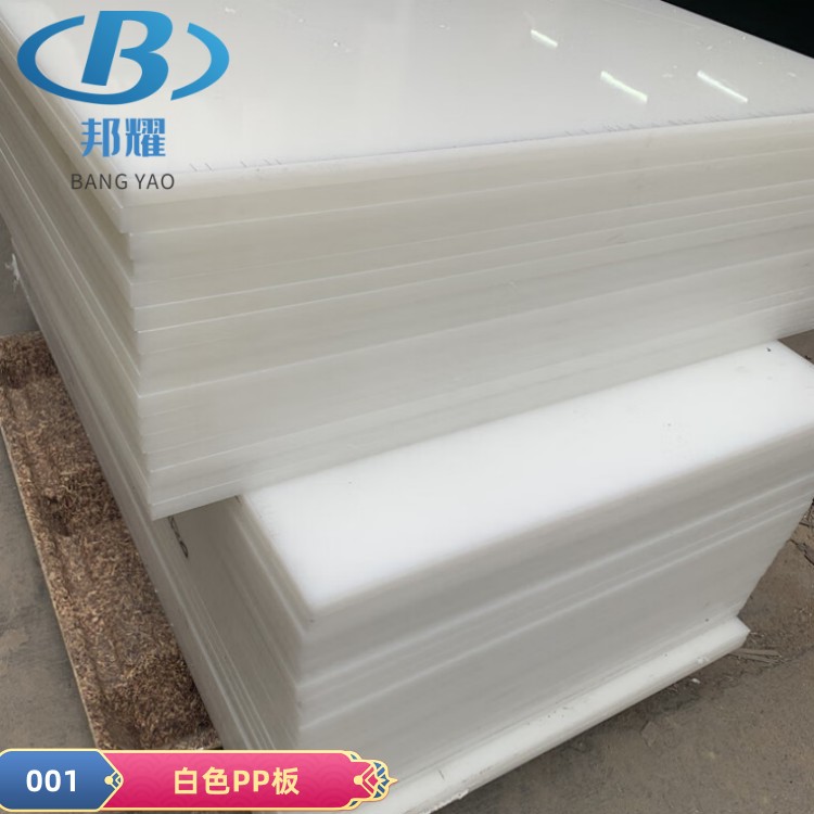 白色PE板生產(chǎn)廠家